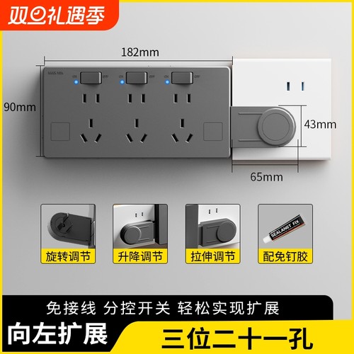 扩展插座转换器86型插座面板墙壁排插多功能转换器插座一转多插头