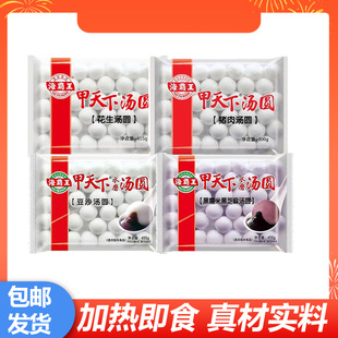 海霸王甲天下多种口味汤圆黑芝麻花生豆沙简装 宵速食早餐 方便元