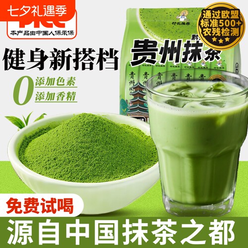 贵州纯抹茶粉原味烘焙调饮