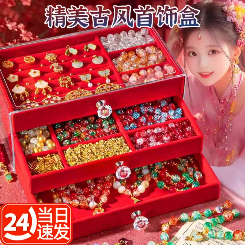 儿童串珠手工diy材料手链穿珠子古风礼盒套装女孩子生日礼物玩具6