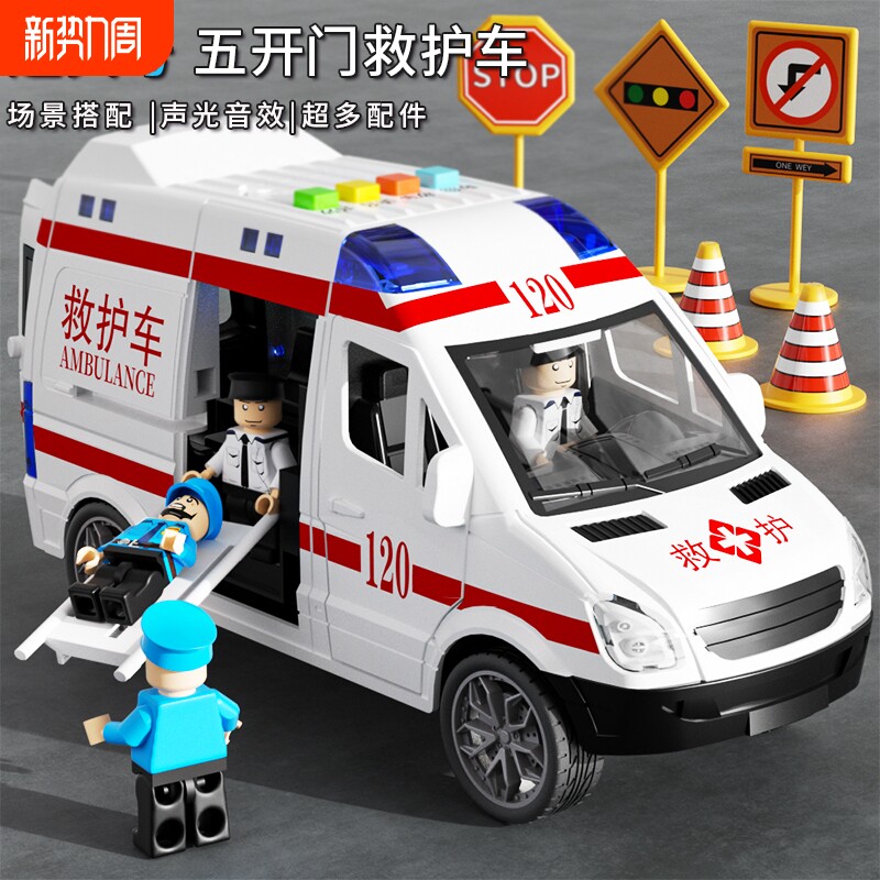 儿童救护车玩具男孩大号汽车模型宝宝生日礼物3-6岁警察警车惯性