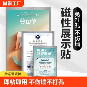 磁性展示贴磁吸广告框磁力贴片a4纸文件框营业执照卡套挂墙标签牌相框磁条贴a3海报奖状a5软磁贴墙面背胶画框