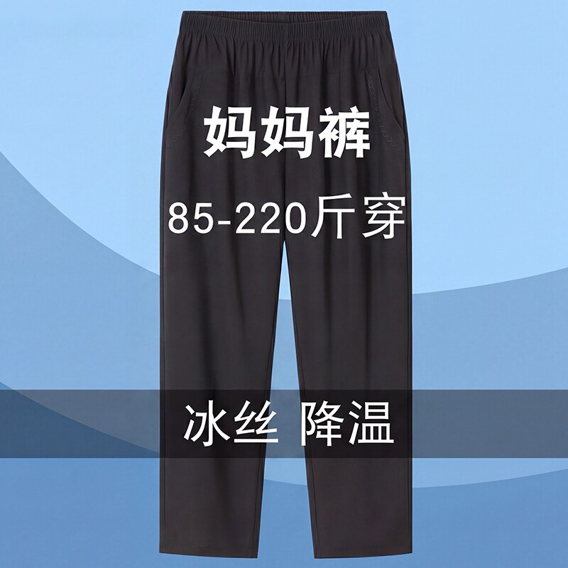 冰丝夏季薄款九分裤|千人加购图片