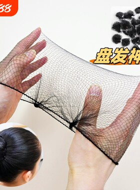 盘发空乘隐形发网|超5000次加购