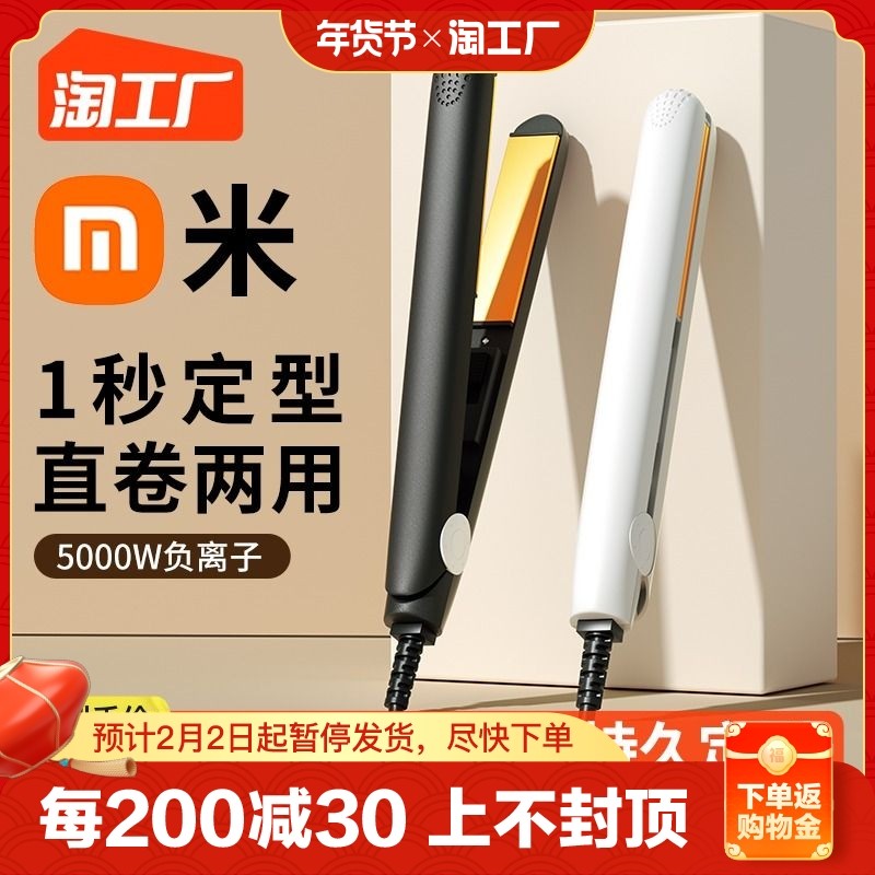 男士专用卷发棒直卷两用直板夹蓬松烫头发男生电夹板拉直直发烫发_虎窝淘