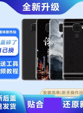 适用华为Nova5iPro/5z塑料后盖