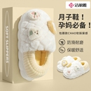 家居孕妇保暖毛毛绒棉鞋 洁丽雅月子鞋 冬季 女款 女秋冬天 包跟棉拖鞋