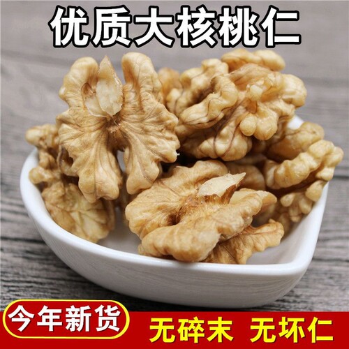 原味生核桃仁2025年熟核桃仁去皮无添加官方旗舰店500g薄皮新鲜