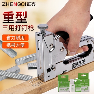 正齐钉枪手动打钉枪家用小型木工专用钉子打钉器码钉枪U型t马丁枪