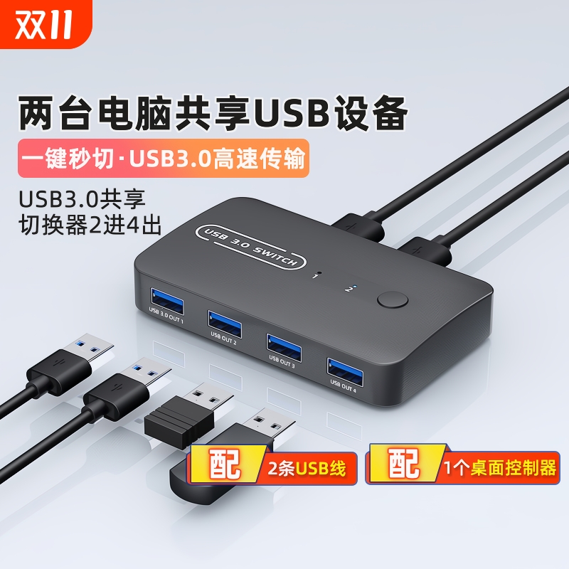 usb打印机共享器一分kvm