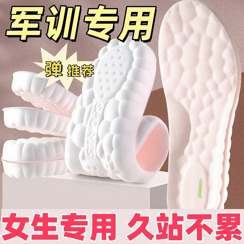 女士鞋垫踩屎感软底舒适吸汗防臭透气运动减震久站不累女军训防痛