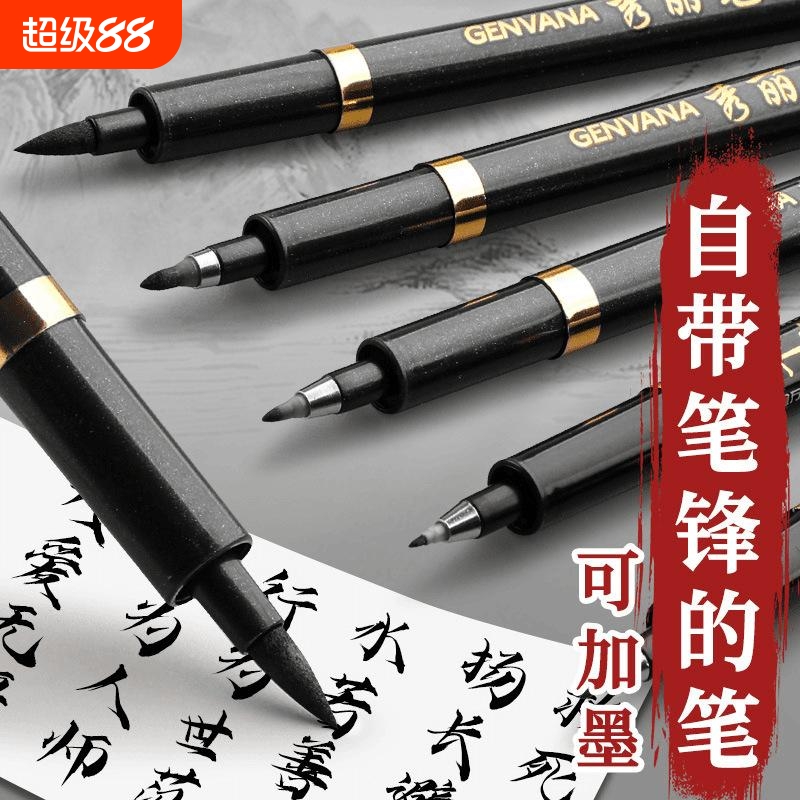 秀丽笔软笔书法练字钢笔式毛笔小楷签名笔可加墨签字小学生成人初学者字帖专用硬笔大楷中楷绘画手绘