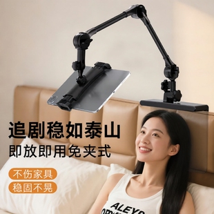 金属悬臂支撑架子 免夹床头手机支架懒人多功能ipad平板通用支架家用床上躺着看电视追剧神器宿舍插缝式