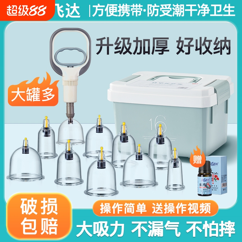真空拔罐器气罐家用套装去湿气医用拔火罐中医专用工具刮痧新款