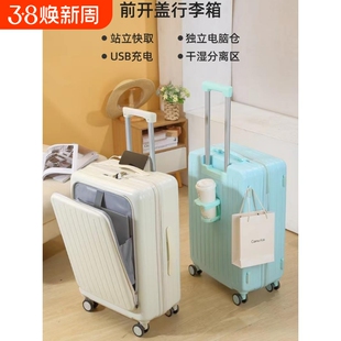 地平线8号旅行箱行李箱28寸大容量拉杆箱女20寸登机箱前置开口密