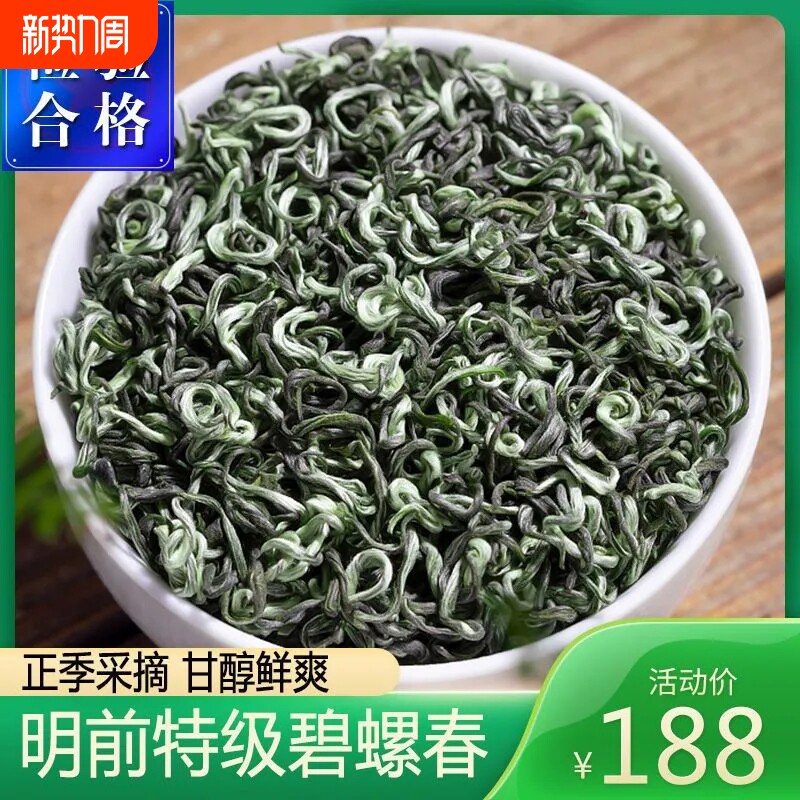 碧螺春绿茶2025新茶特级毛尖茶叶自己喝散装明前春茶嫩芽250g