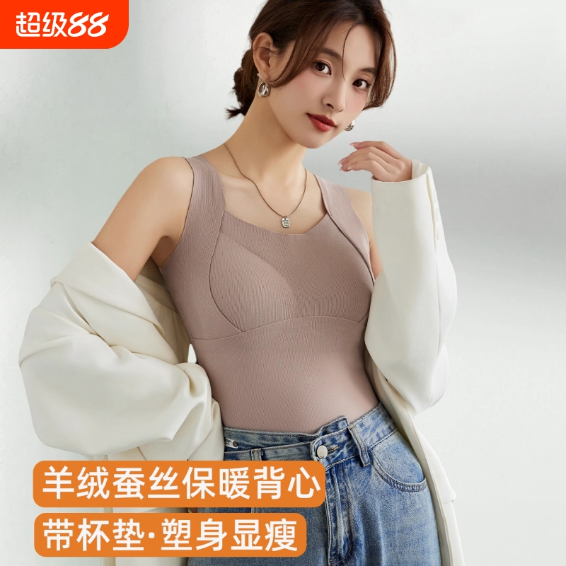 秋冬季保暖背心加绒加厚固定杯打底内衣女士发热蓄热显瘦蚕丝内搭