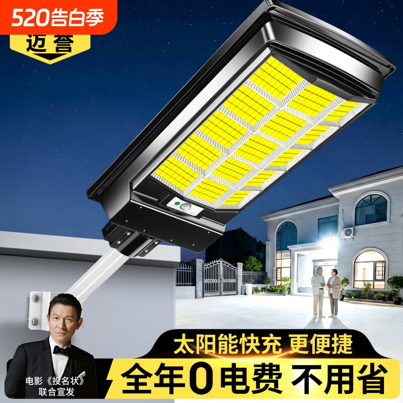 太阳能庭院户外路灯新款农村家用院子室外超亮防水led感应照明灯