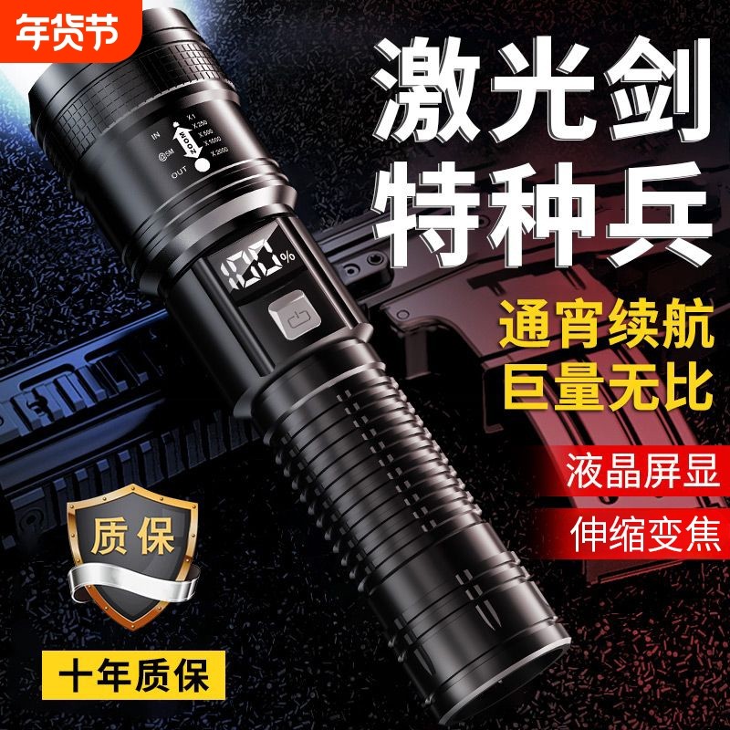 手电筒强光充电长续航家用户外耐摔变焦聚光便携超亮氙气照明灯