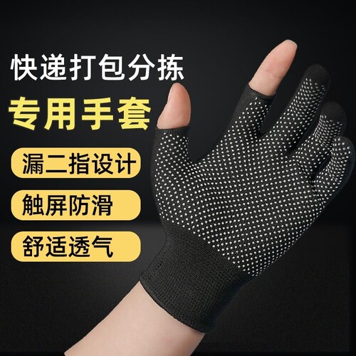 防滑加厚露指手套耐磨打包分拣