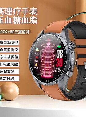 小米适用无创免扎针测血糖血压尿酸血脂激光理疗三高智能手表高精度心率血氧心电睡眠监体温老人健康运动手环