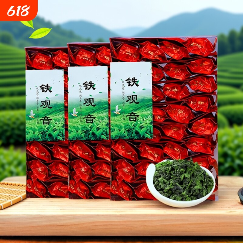 福建铁观音茶叶浓香型新茶高山乌龙茶小包装餐饮工作茶500克可选