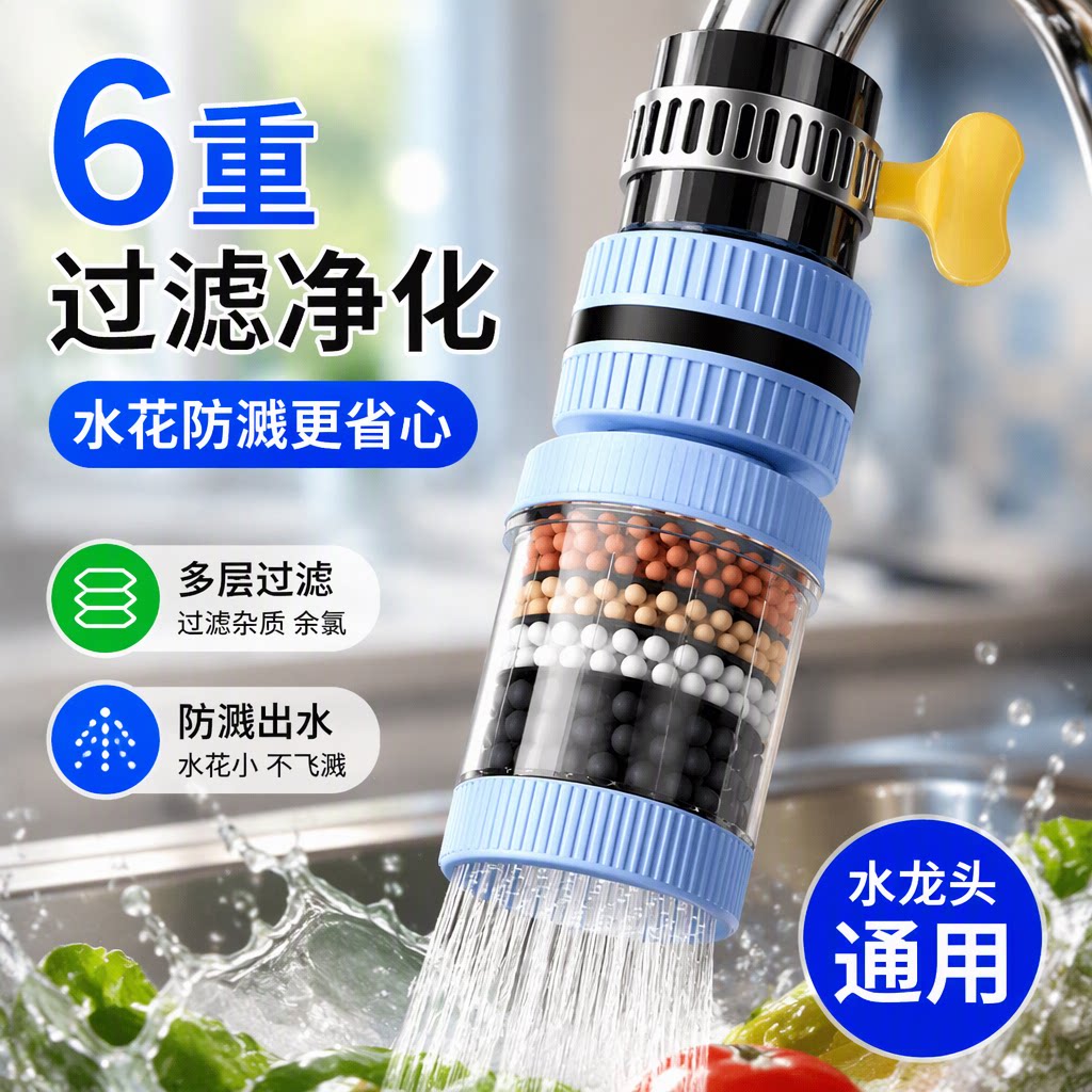 家用水龙头过滤器净水器通用防溅嘴厨房神器花洒过滤棉滤网防溅水