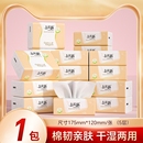 300张抽纸五层加厚纸巾1包家用便宜实惠餐巾纸擦手纸卫生纸面巾纸