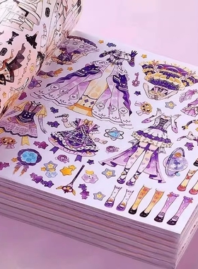 高颜值换装贴纸女孩儿童美丽公主服饰贴娃娃换衣服3到6岁益智玩具化妆本子diy手工粘贴卡通贴画贴纸书动脑