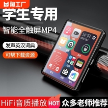 mp3mp4随身听mp5播放器听歌神器高中生专用英语听力mp7小说阅读器