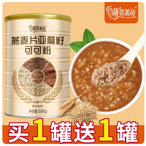 燕麦片亚麻籽可可粉无加蔗糖