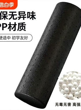 EPP实心泡沫轴小尺寸直径10cm深层放松肌肉酸痛健身便携按摩轴