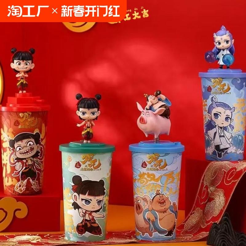 哪吒之魔童闹海手办哪吒敖丙飞天猪周边水杯随手杯过年钥匙扣挂件