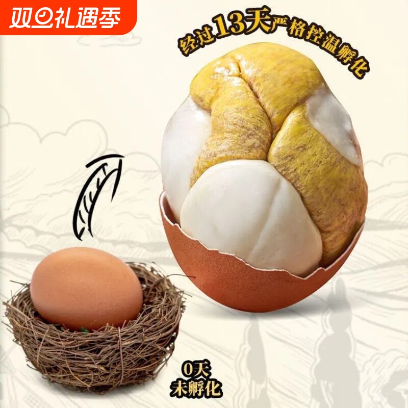 开袋即食香辣毛蛋13天新鲜熟鸡蛋胚五香味钢化蛋