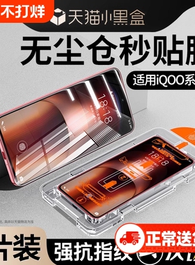 zpv适用iqooneo10/9/8pro钢化膜13iqoo12spro/11/5+手机膜z9turbo全屏vivoiqoo11s/10/z8z7z3防窥7se3/6贴5s