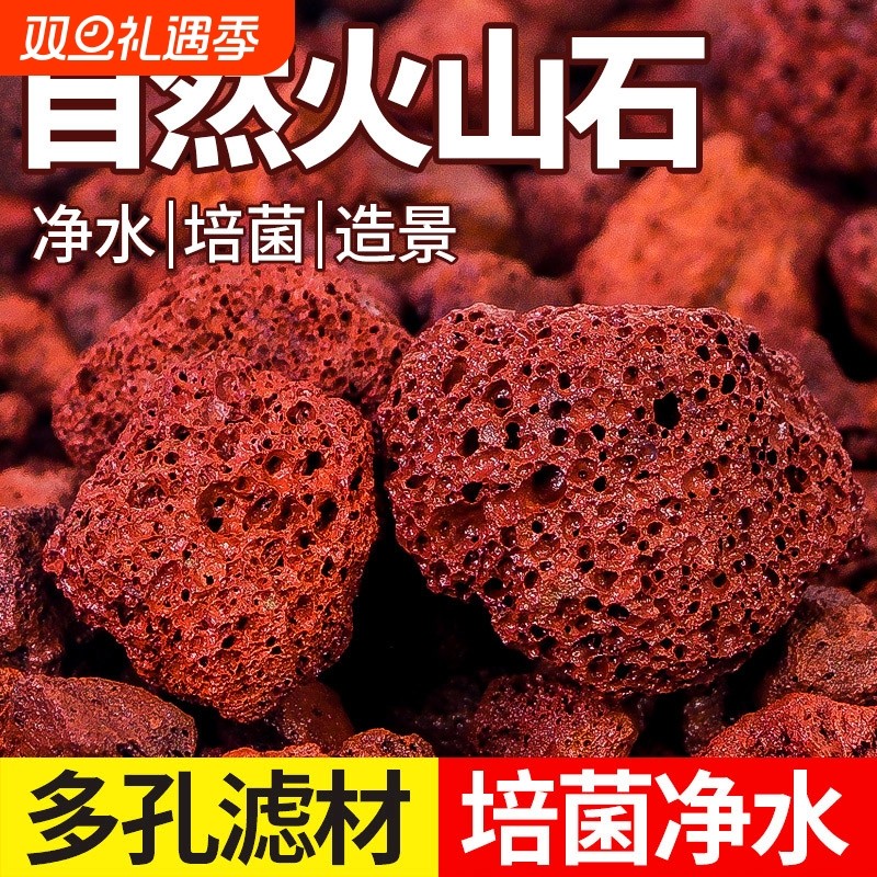火山石鱼缸专用水族垫底砂生态造景大块火山岩颗粒古法养鱼过滤材