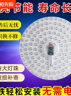 LED吸顶灯替换灯芯超亮卧室灯板家用节能灯盘灯管LED光源磁吸客厅