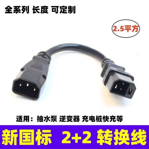 电动车新国标转接头雅迪爱玛