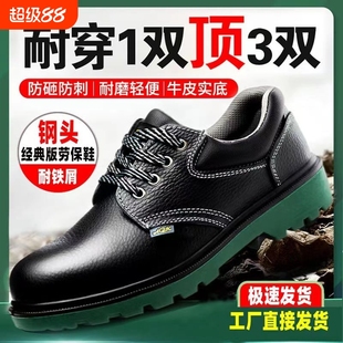 2024劳保鞋 防砸防刺穿钢板工地安全工作钢头防滑 男款 带钢包头四季