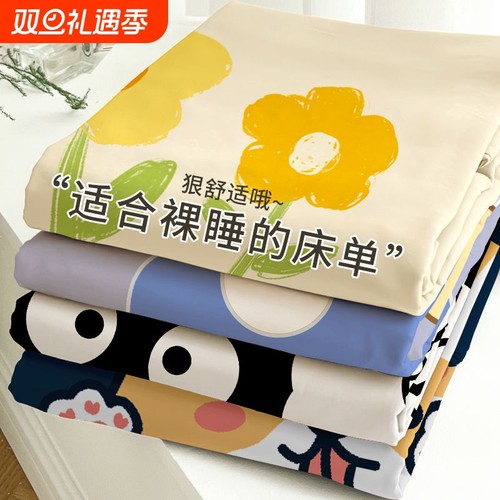 全棉儿童卡通床单|超4000次加购