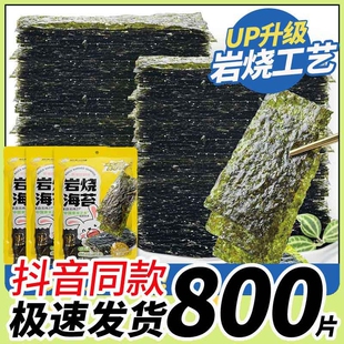 哟米哟岩烧海苔即食紫菜健康休闲巨好吃解馋独立小吃零食约100片