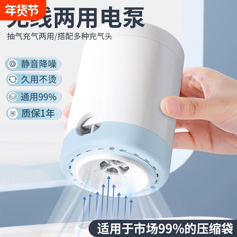 真空抽气泵电动真空压缩袋通用气筒专用电泵游泳圈充气泵无线便携,收纳整理,抽气泵,淘宝优惠券,粉丝福利购,淘宝优惠卷