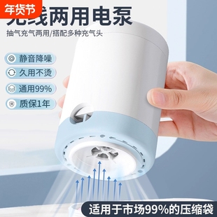 真空抽气泵电动真空压缩袋通用气筒专用电泵游泳圈充气泵无线便携