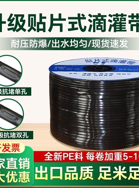 新型贴片式滴灌带16mm滴管农用滴灌管2000米设备配件大全灌溉浇水