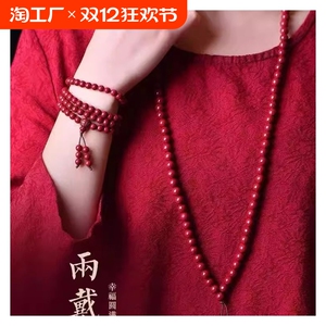 正宗朱砂真品朱砂手串108颗手串女男十二生肖本命佛手链念珠
