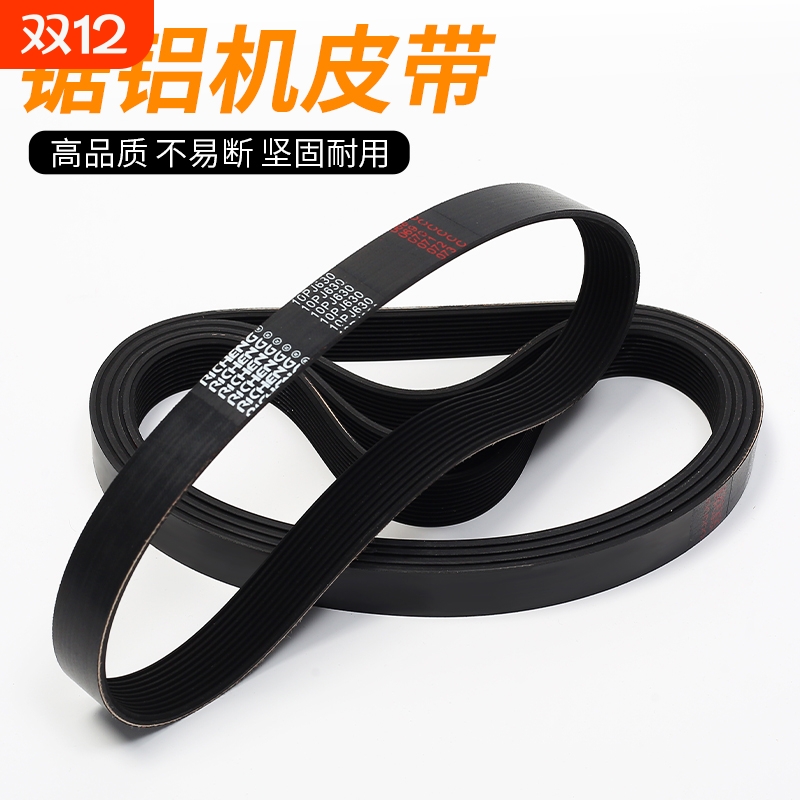 255锯铝机皮带型材小型铝合金10寸角铝介机切割机切割锯皮带配件