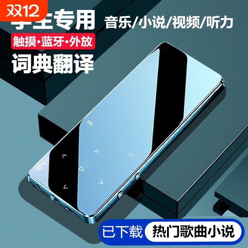 执康高清屏MP4看电影听歌看小说