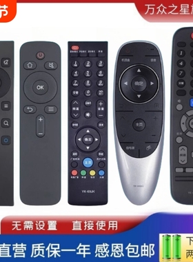适用于创维电视机遥控器电视万能通用酷开液晶网络YK-6600J/60JB/8600J//C900J/8502J/6005J/63LK/8515J
