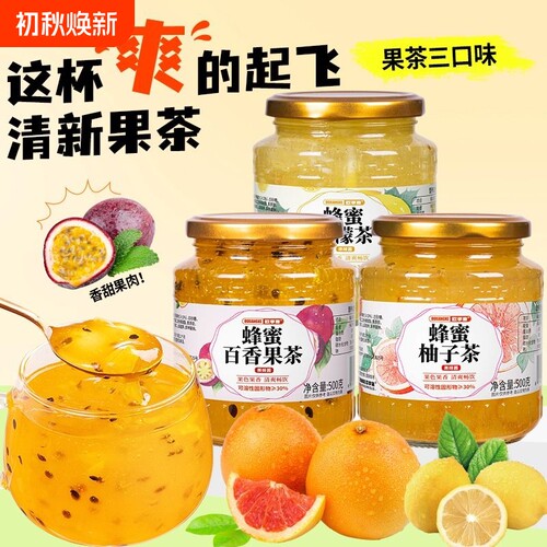 蜂蜜柚子茶果味茶|超1000次加购