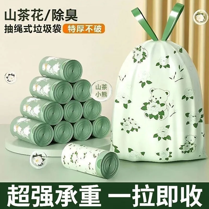 山茶花香味垃圾袋家用加厚款手提式抽绳免撕塑料袋厨房宿舍实惠装